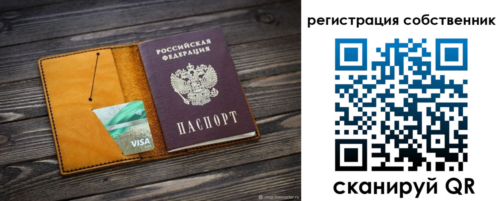 временная регистрация 2025 в Лебедяни