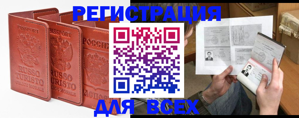 временная регистрация в Лебедяни