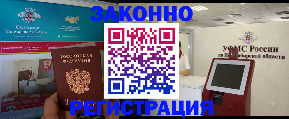 прописка штамп в Лебедяни